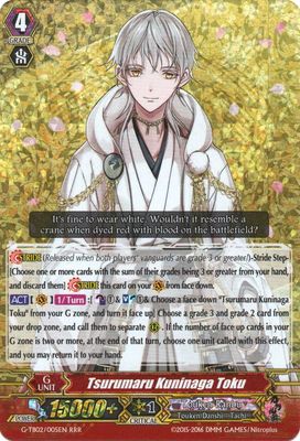 Tsurumaru Kuninaga Toku