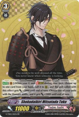 Shokudaikiri Mitsutada Toku