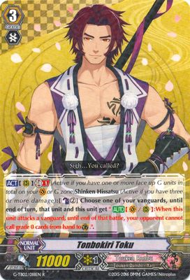 Tonbokiri Toku