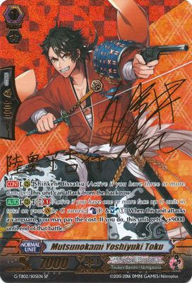 Mutsunokami Yoshiyuki Toku (SP)