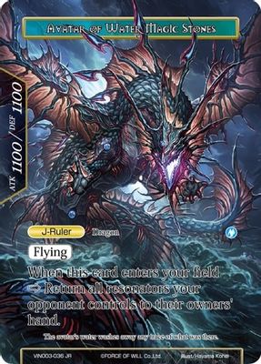 Guardian of Water Magic Stones // Avatar of Water Magic Stones