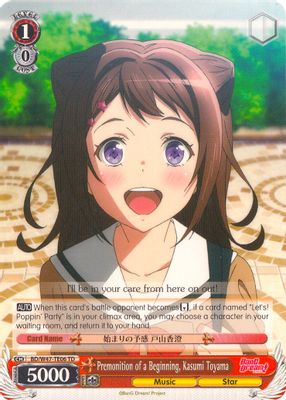 Premonition of a Beginning, Kasumi Toyama