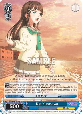 Dia Kurosawa (SR)