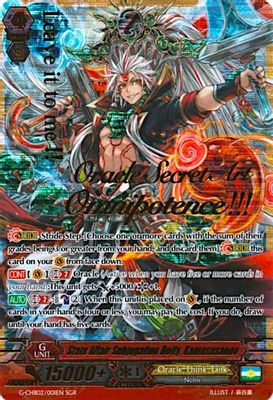 State Affair Subjugation Deity, Kamususanoo (SGR)