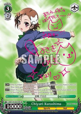 Chiyuri Kurashima (SP)