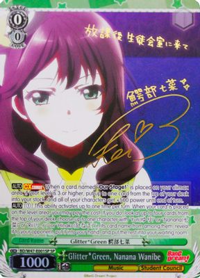 Glitter*Green, Nanana Wanibe (SP)