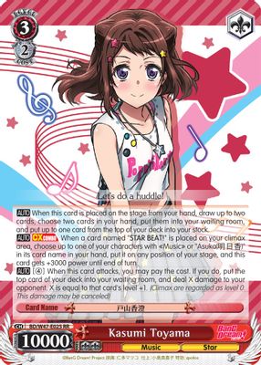 Kasumi Toyama