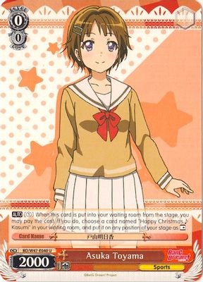 Asuka Toyama
