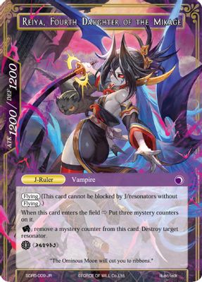 Reiya, Fourth Daughter of the Mikage