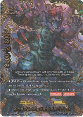 Specter of Darkness Wasteland, O-Yamigedo