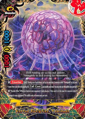 Hasted Evolution, Yamigedo