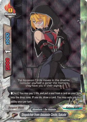 Dispatcher from Assassin Circle, Sakate