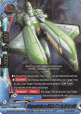 Koyomi-class Fifth Fleet, Satsuki