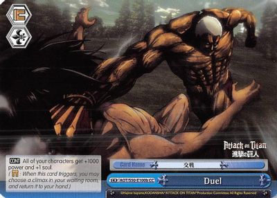 Duel (B)