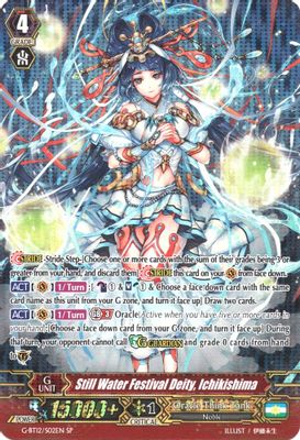 Still Water Festival Deity, Ichikishima (SP)