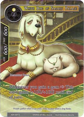 White Dog of Sasaru Palace (Full Art)