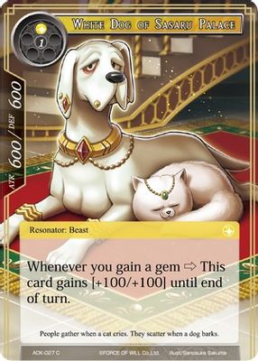 White Dog of Sasaru Palace