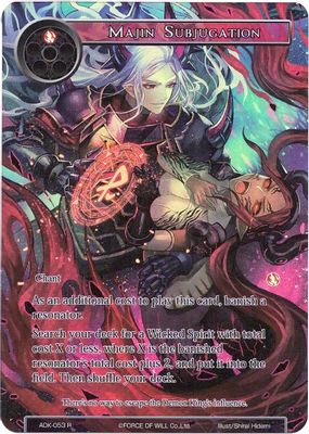 Majin Subjugation (Full Art)