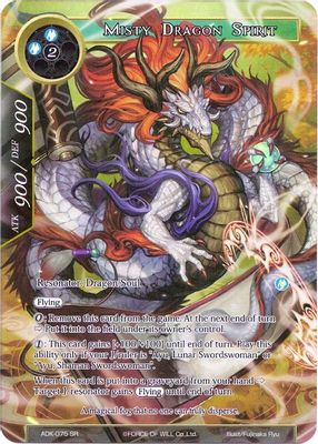 Misty Dragon Spirit (Full Art)