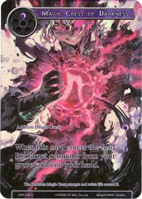 Magic Crest of Darkness (Full Art)
