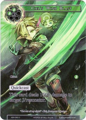 Ciel's Wind Blast (Full Art)