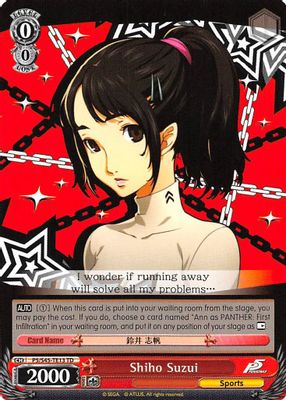Shiho Suzui