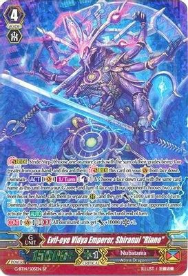 Evil-eye Vidya Emperor, Shiranui 