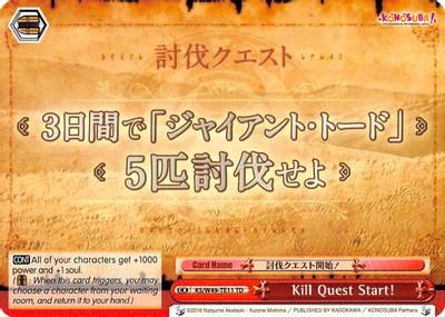 Kill Quest Start!