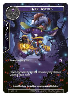 Dark Bokuro (Full Art)