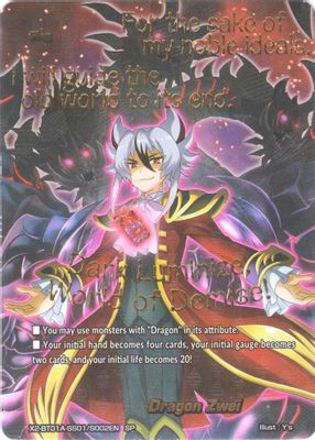 Dragon Zwei (SP)