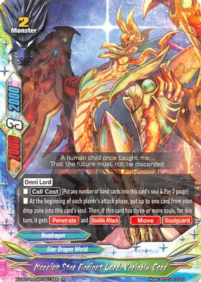 Morning Star Radiant Lord, Variable Cord