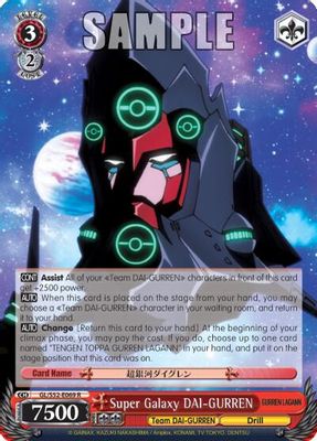 Super Galaxy DAI-GURREN