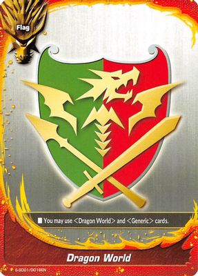 Dragon World