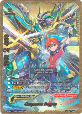 Gargantua Dragon (SP)