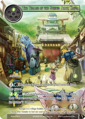 The Village of the Spirited Away, Kouga (Full Art)