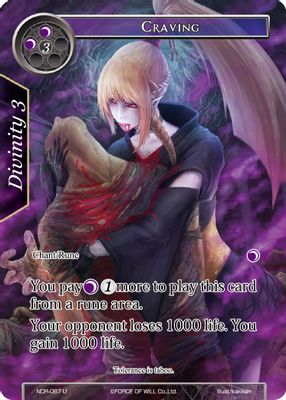 Craving (Full Art)