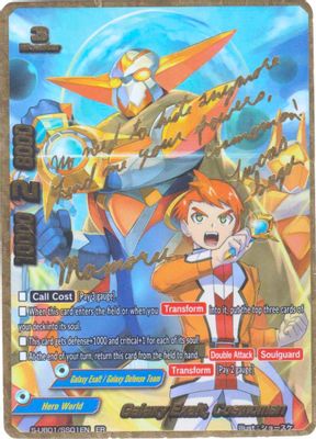 Galaxy Exalt, Cosmoman (ER)