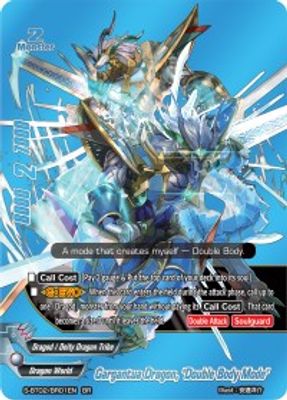 Gargantua Dragon, 