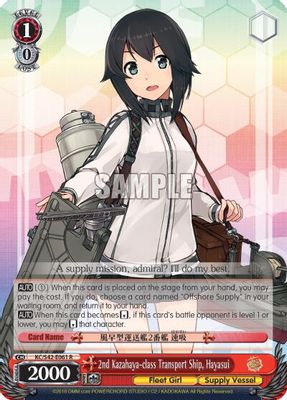 2nd Kazahaya-class Transport Ship, Hayasui