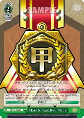 Class S Type.Kou Medal