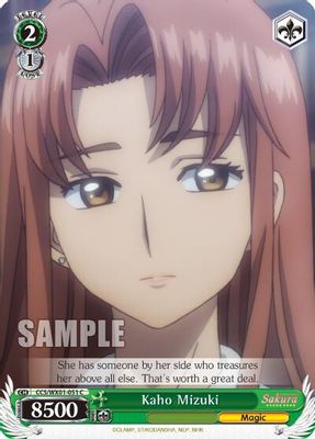 Kaho Mizuki
