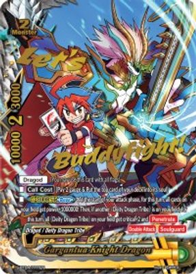 Gargantua Knight Dragon (????)