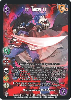 Taisei2