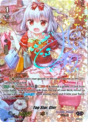 Top Star, Cier (SSP) (Silver Signature)