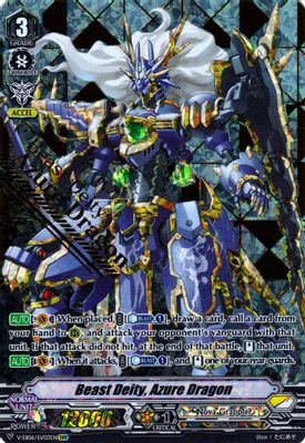 Beast Deity, Azure Dragon (SVR)