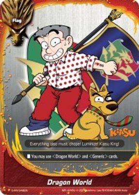 Dragon World - S-PR/048EN