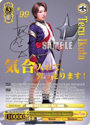 My Own Shine, Futaba Isurugi (STR)