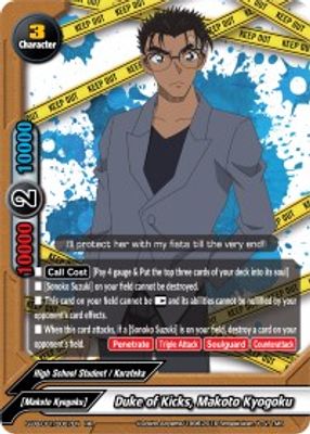 Duke of Kicks, Makoto Kyogoku