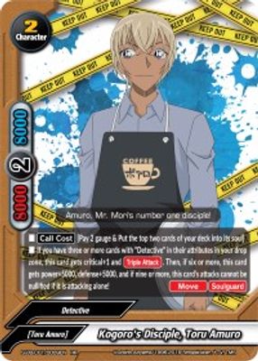 Kogoro's Apprentice, Toru Amuro