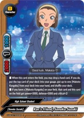 Ran's Friend, Sonoko Suzuki
